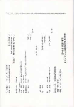 ikaho_haiku (2).jpg